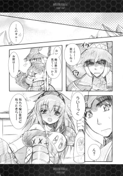 Page 7 of Hito Kari Icchau?