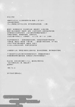 Page 25 of Hikari no Kimi no Saganaki Keikaku <Fujitsubo>