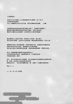 Page 26 of Hikari no Kimi no Saganaki Keikaku <Fujitsubo>