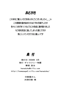 Page 34 of Nia Drill Break