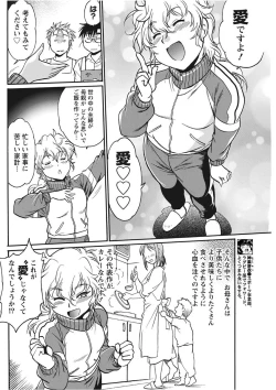 Page 110 of Namaiki! 2017-11