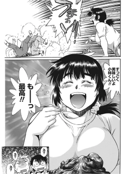 Page 127 of Namaiki! 2017-11