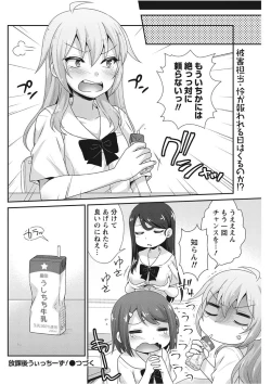 Page 150 of Namaiki! 2017-11