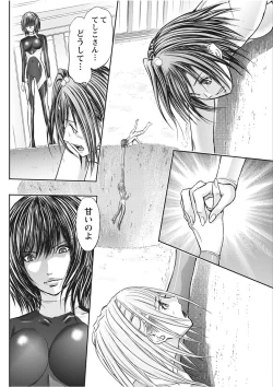 Page 158 of Namaiki! 2017-11