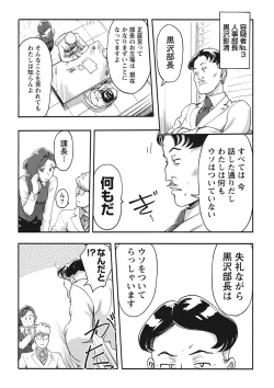 Page 16 of Namaiki! 2017-11