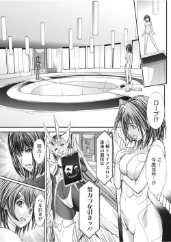 Page 171 of Namaiki! 2017-11