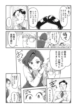 Page 17 of Namaiki! 2017-11