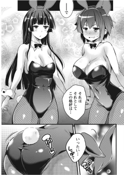 Page 191 of Namaiki! 2017-11