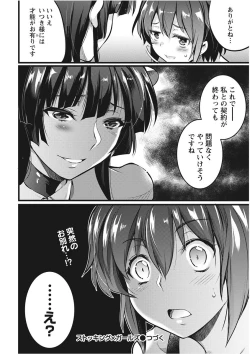 Page 200 of Namaiki! 2017-11