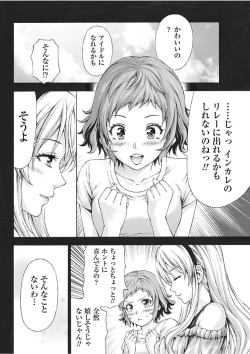 Page 208 of Namaiki! 2017-11