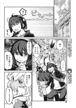 Page 28 of Namaiki! 2017-11