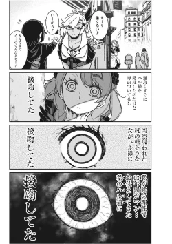 Page 30 of Namaiki! 2017-11