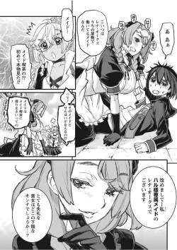 Page 33 of Namaiki! 2017-11