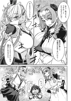 Page 35 of Namaiki! 2017-11