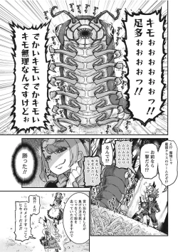 Page 37 of Namaiki! 2017-11