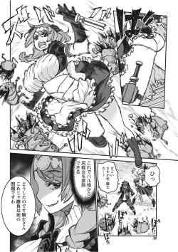 Page 38 of Namaiki! 2017-11