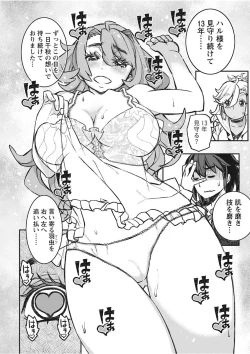 Page 47 of Namaiki! 2017-11