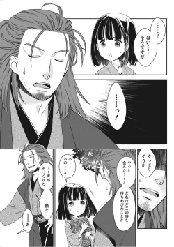 Page 61 of Namaiki! 2017-11