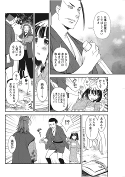 Page 66 of Namaiki! 2017-11