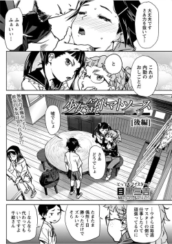 Page 74 of Namaiki! 2017-11