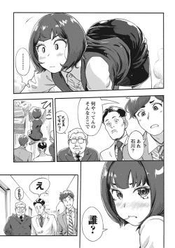 Page 7 of Namaiki! 2017-11