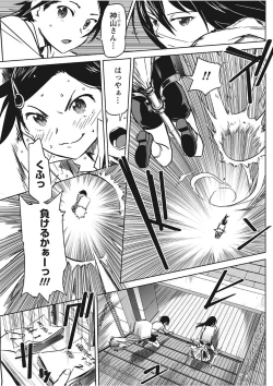 Page 91 of Namaiki! 2017-11