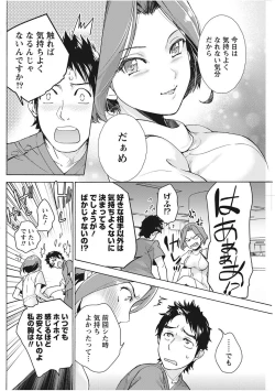 Page 104 of Monthly Vitaman 2017-11