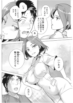 Page 106 of Monthly Vitaman 2017-11