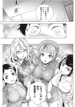 Page 107 of Monthly Vitaman 2017-11