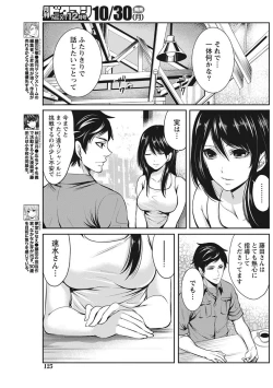 Page 125 of Monthly Vitaman 2017-11