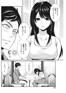 Page 126 of Monthly Vitaman 2017-11