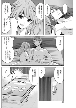 Page 138 of Monthly Vitaman 2017-11