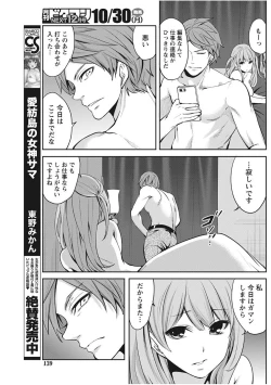 Page 139 of Monthly Vitaman 2017-11