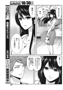 Page 141 of Monthly Vitaman 2017-11