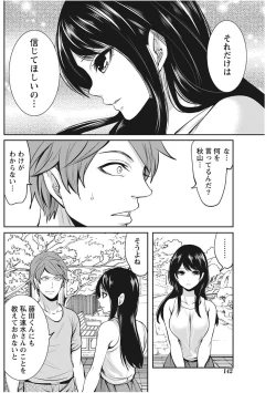 Page 142 of Monthly Vitaman 2017-11