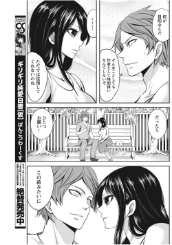 Page 147 of Monthly Vitaman 2017-11