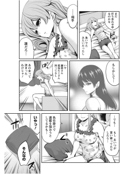 Page 151 of Monthly Vitaman 2017-11