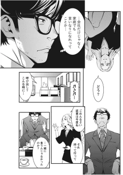 Page 161 of Monthly Vitaman 2017-11