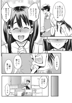 Page 164 of Monthly Vitaman 2017-11