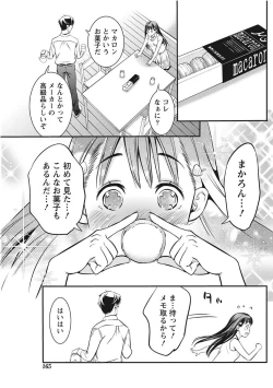 Page 165 of Monthly Vitaman 2017-11