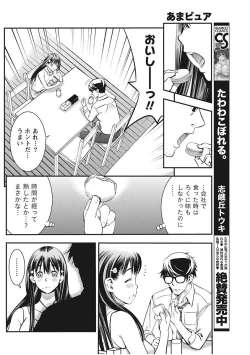 Page 166 of Monthly Vitaman 2017-11