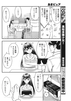 Page 168 of Monthly Vitaman 2017-11