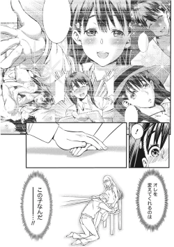 Page 171 of Monthly Vitaman 2017-11