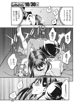 Page 175 of Monthly Vitaman 2017-11