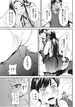 Page 193 of Monthly Vitaman 2017-11