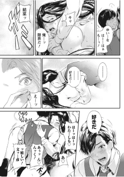 Page 197 of Monthly Vitaman 2017-11