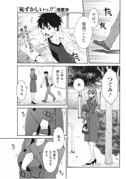 Page 203 of Monthly Vitaman 2017-11