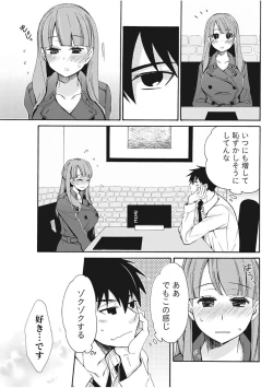 Page 205 of Monthly Vitaman 2017-11