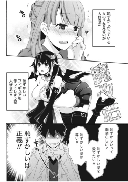 Page 208 of Monthly Vitaman 2017-11