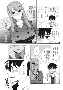 Page 209 of Monthly Vitaman 2017-11